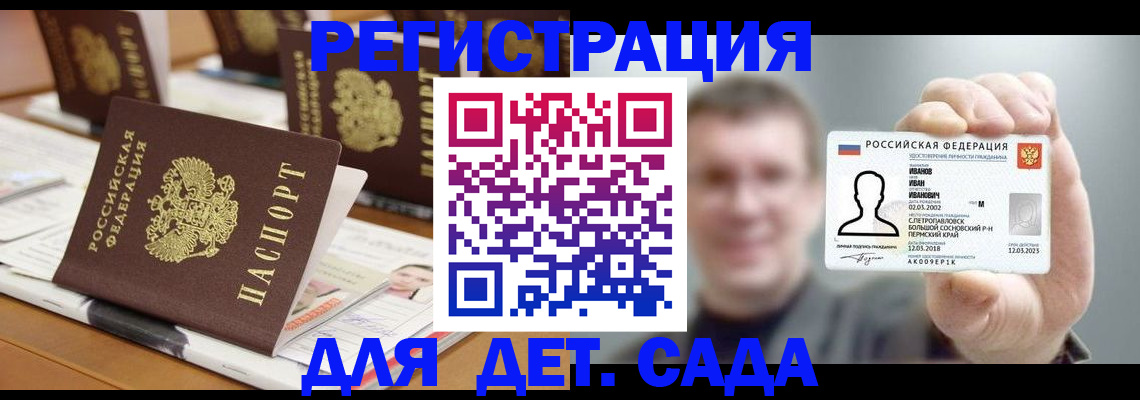 временная регистрация надежно в Костроме