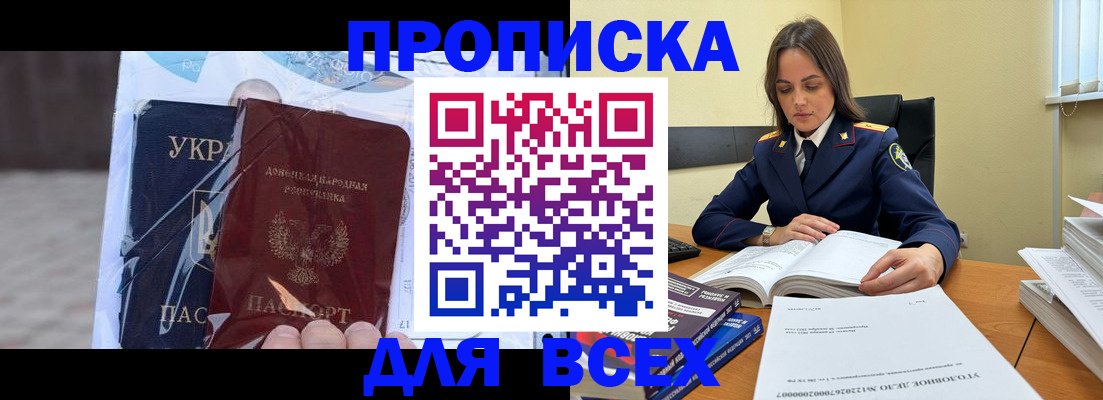 прописка для кредита в Костроме