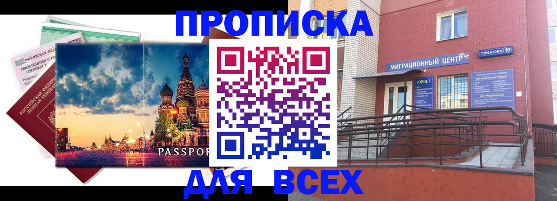 временная регистрация для всех в Костроме