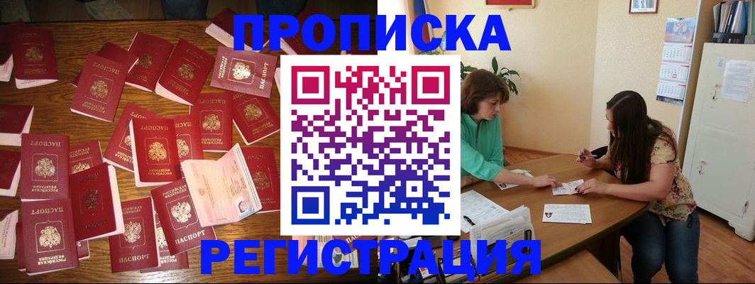 временная регистрация недорого в Костроме